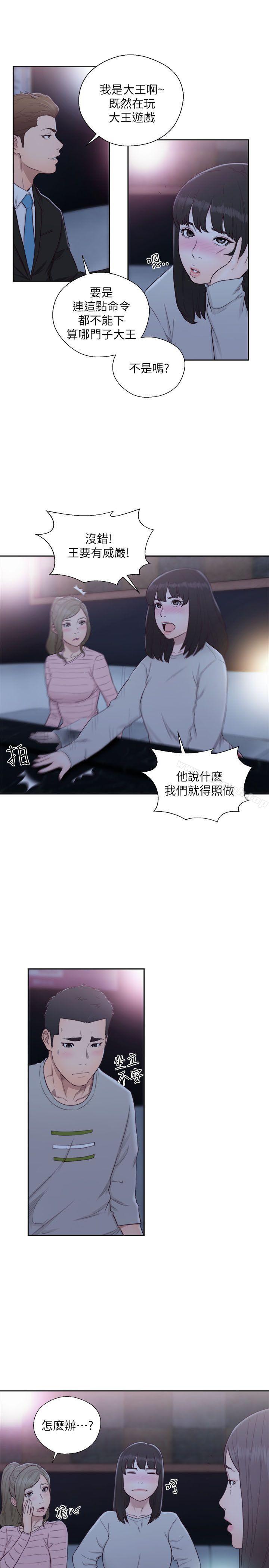 《解禁:初始的快感》漫画 第62話111-111女生都脫到剩內衣