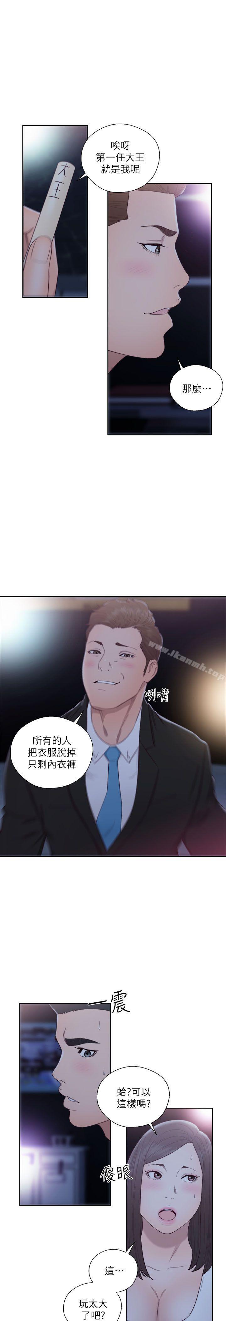 《解禁:初始的快感》漫画 第62話111-111女生都脫到剩內衣