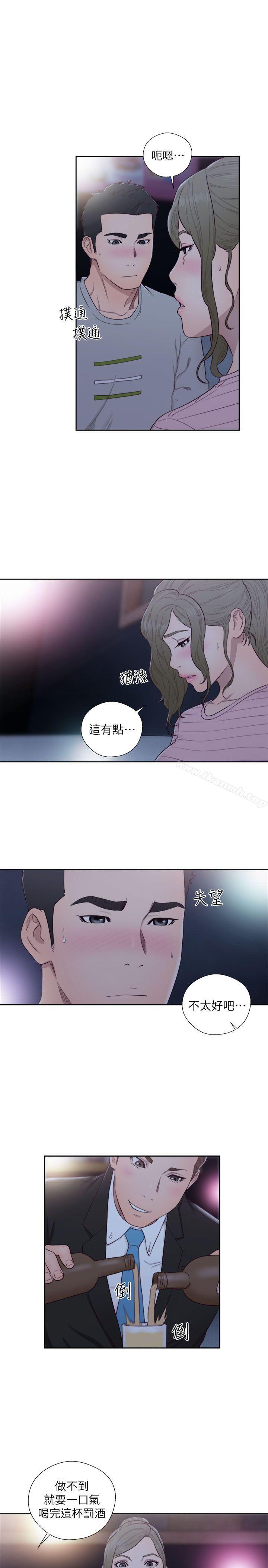 《解禁:初始的快感》漫画 第62話111-111女生都脫到剩內衣