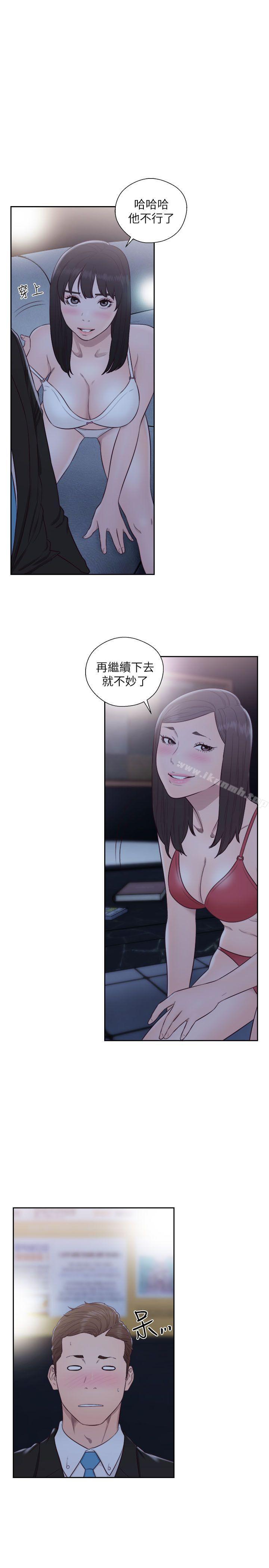 《解禁:初始的快感》漫画 第63話111-111允齋和夏恩的身體服務