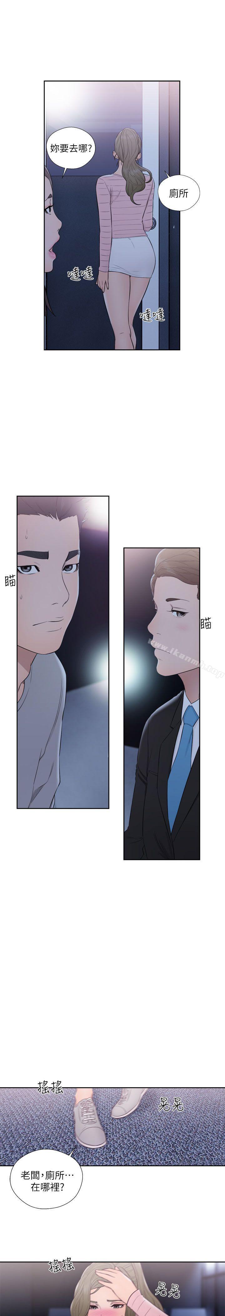 《解禁:初始的快感》漫画 第63話111-111允齋和夏恩的身體服務