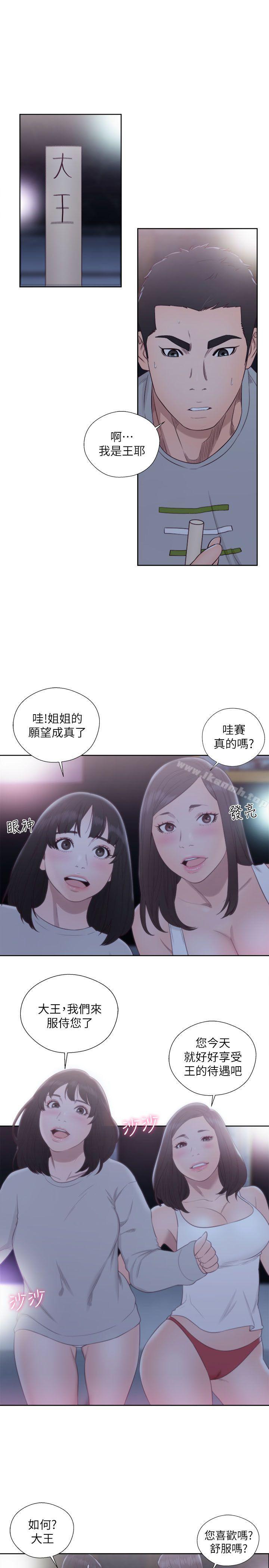 《解禁:初始的快感》漫画 第63話111-111允齋和夏恩的身體服務