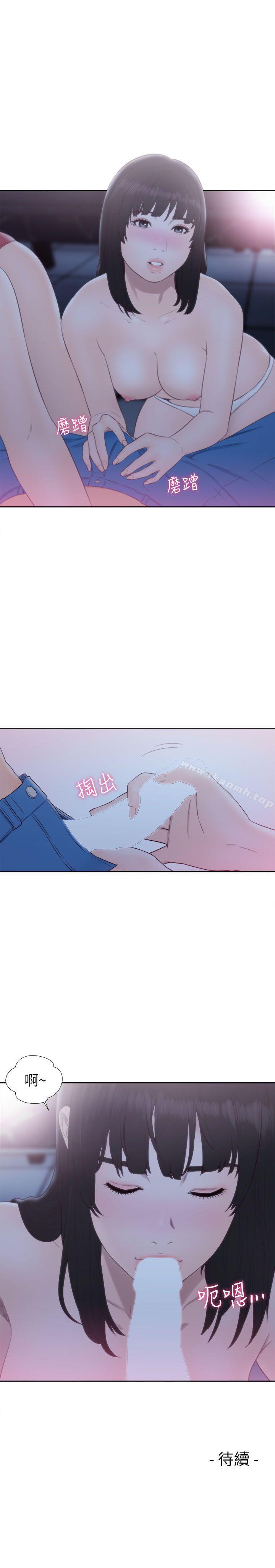 《解禁:初始的快感》漫画 第63話111-111允齋和夏恩的身體服務