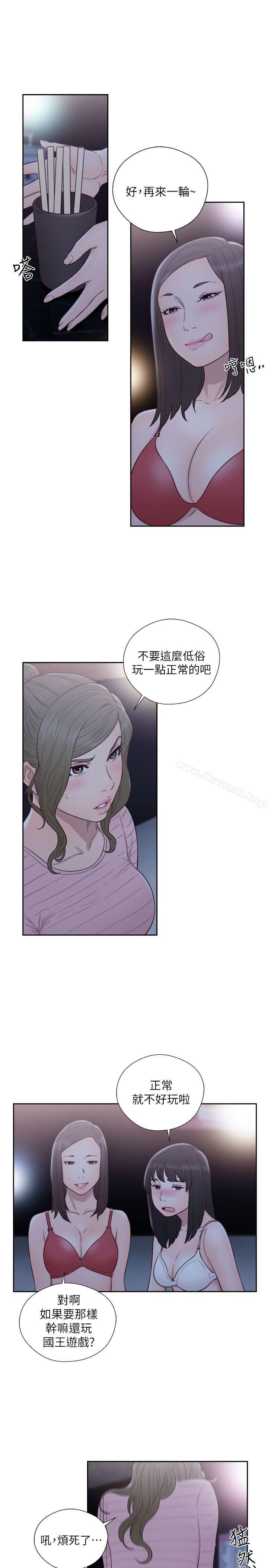 《解禁:初始的快感》漫画 第63話111-111允齋和夏恩的身體服務