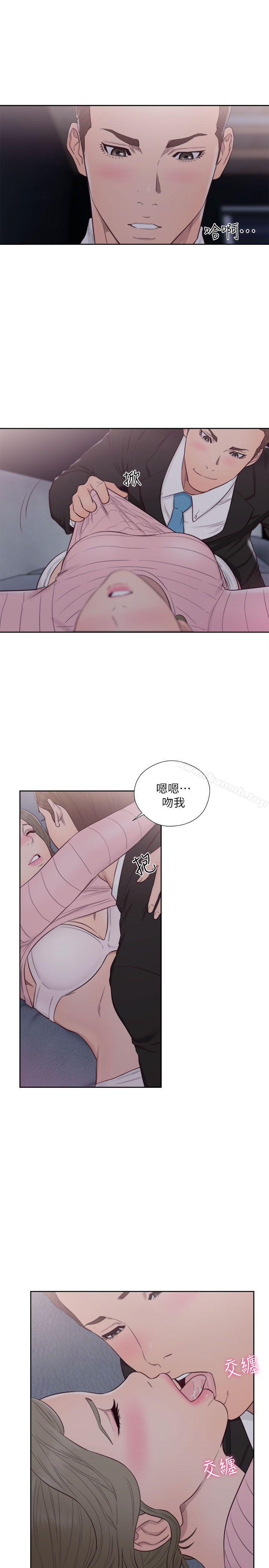 《解禁:初始的快感》漫画 第64話111-111爆發出的呻吟聲