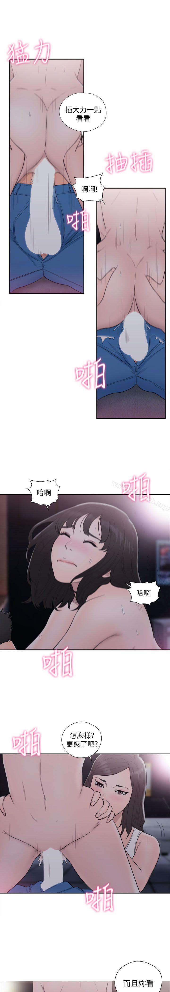 《解禁:初始的快感》漫画 第64話111-111爆發出的呻吟聲