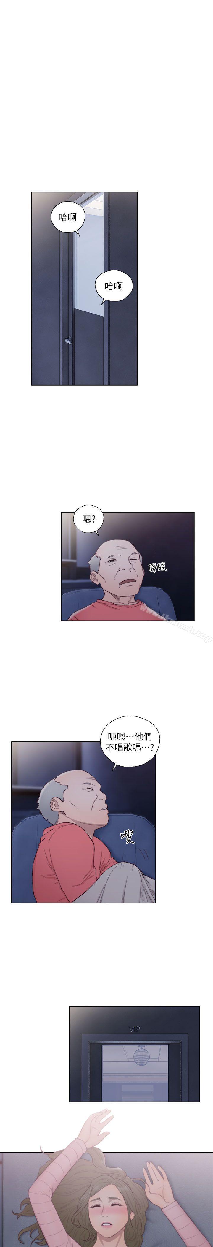 《解禁:初始的快感》漫画 第64話111-111爆發出的呻吟聲