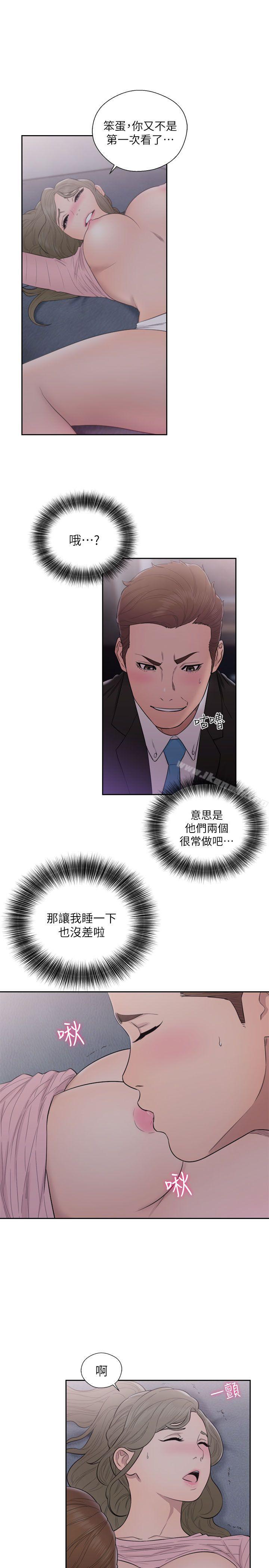 《解禁:初始的快感》漫画 第64話111-111爆發出的呻吟聲