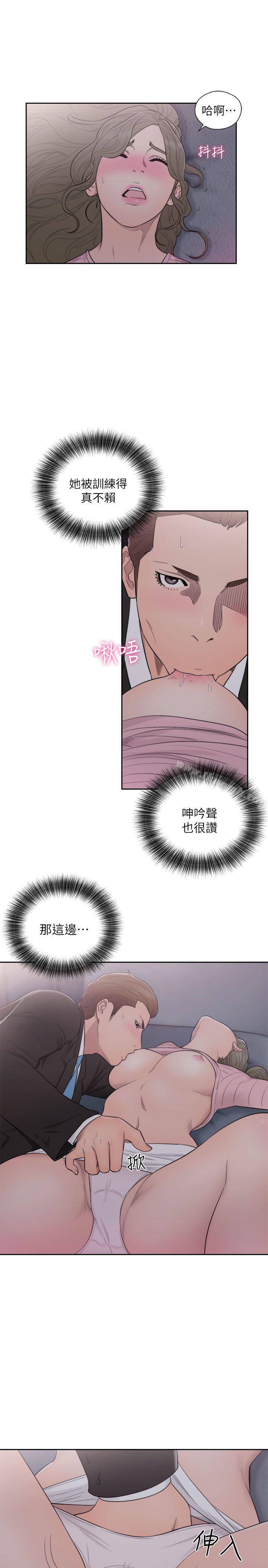 《解禁:初始的快感》漫画 第64話111-111爆發出的呻吟聲