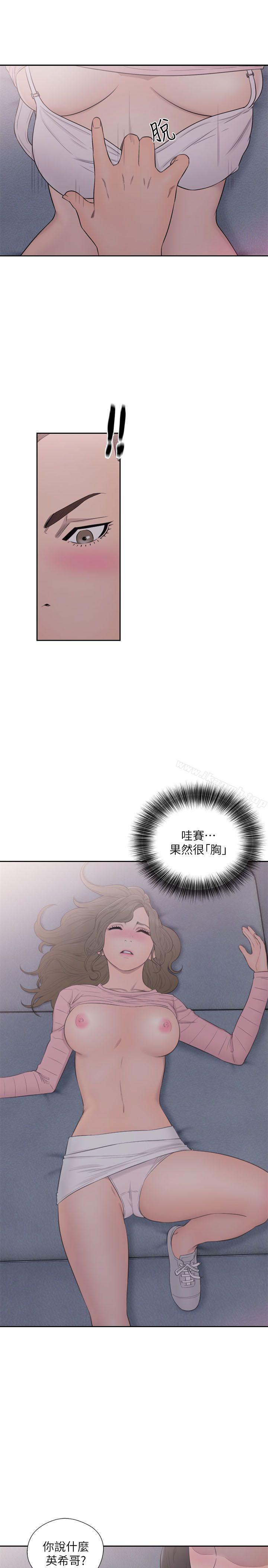 《解禁:初始的快感》漫画 第64話111-111爆發出的呻吟聲