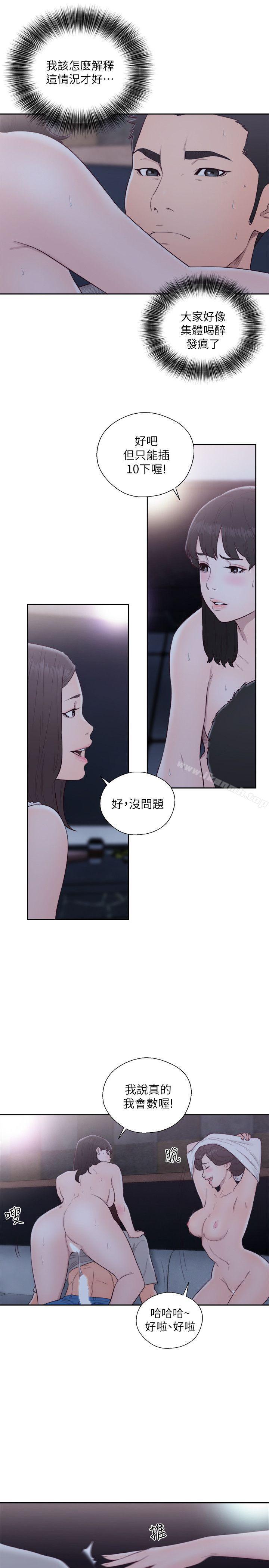 《解禁:初始的快感》漫画 第65話111-111好吧，但只能插10下