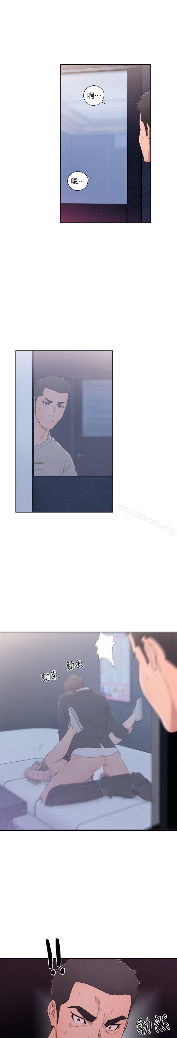 《解禁:初始的快感》漫画 第65話111-111好吧，但只能插10下