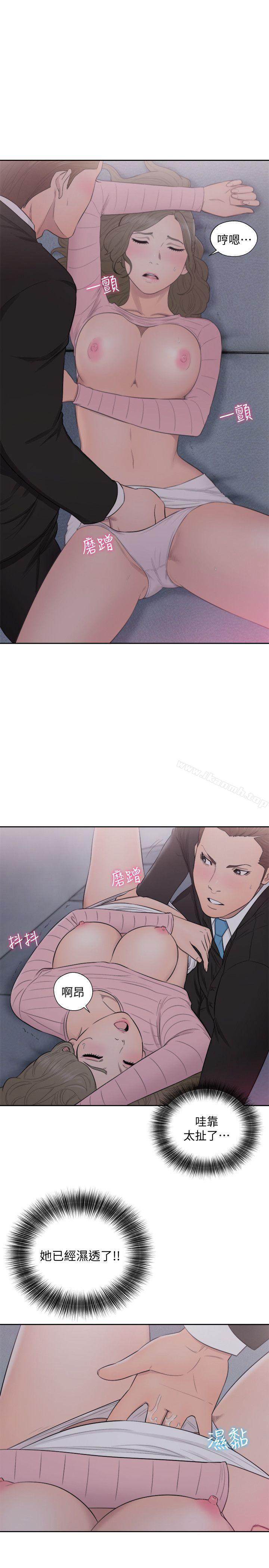 《解禁:初始的快感》漫画 第65話111-111好吧，但只能插10下