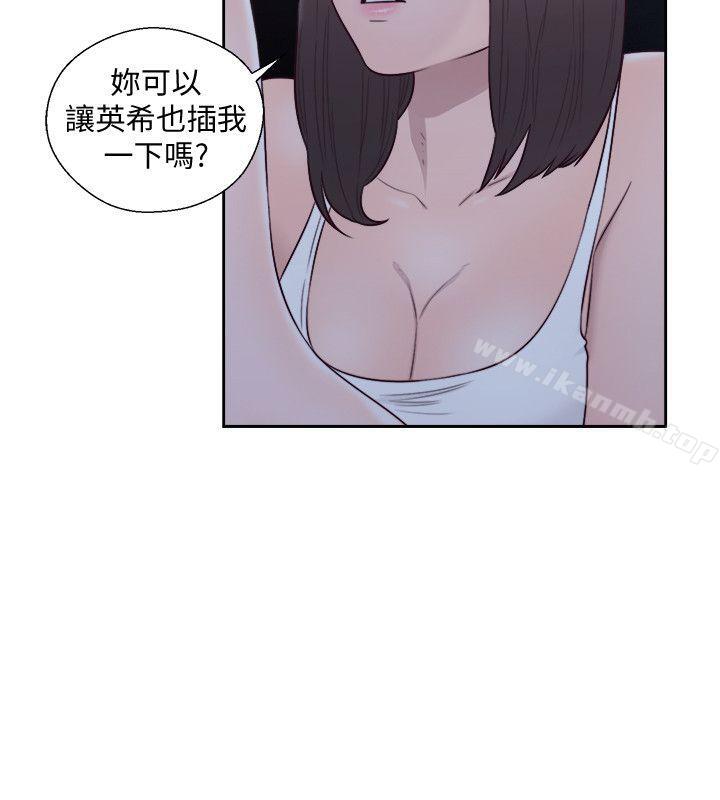 《解禁:初始的快感》漫画 第65話111-111好吧，但只能插10下
