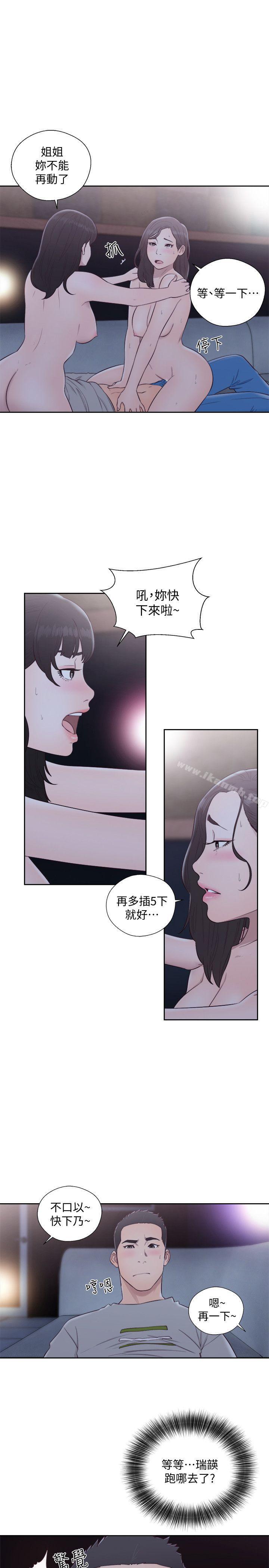 《解禁:初始的快感》漫画 第65話111-111好吧，但只能插10下