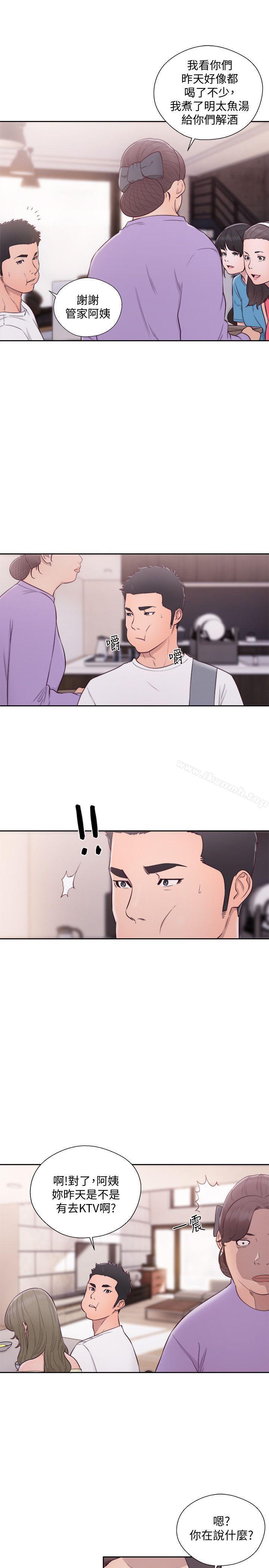 《解禁:初始的快感》漫画 第66話111-111女朋友終於來了