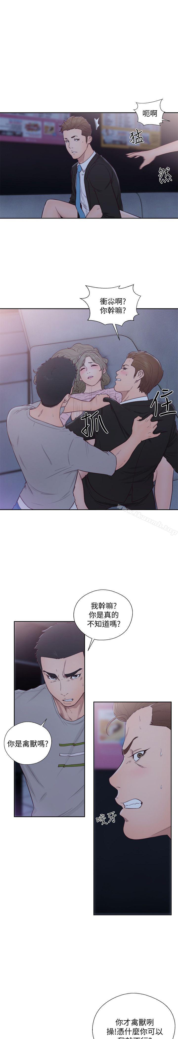 《解禁:初始的快感》漫画 第66話111-111女朋友終於來了
