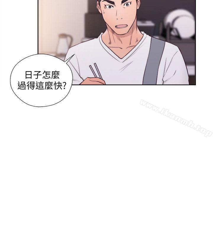 《解禁:初始的快感》漫画 第66話111-111女朋友終於來了