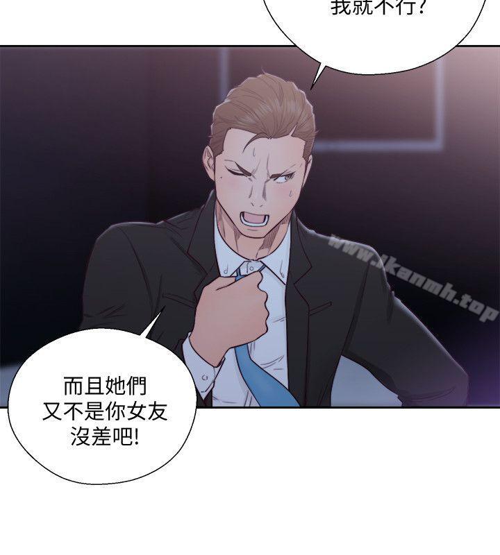 《解禁:初始的快感》漫画 第66話111-111女朋友終於來了