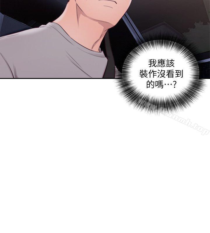 《解禁:初始的快感》漫画 第66話111-111女朋友終於來了