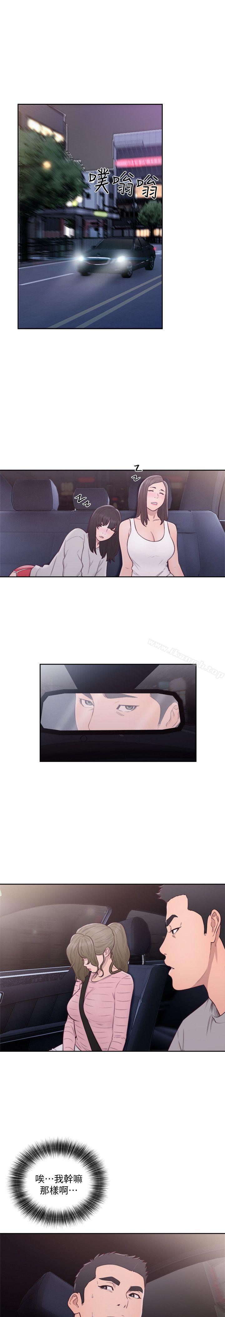 《解禁:初始的快感》漫画 第66話111-111女朋友終於來了