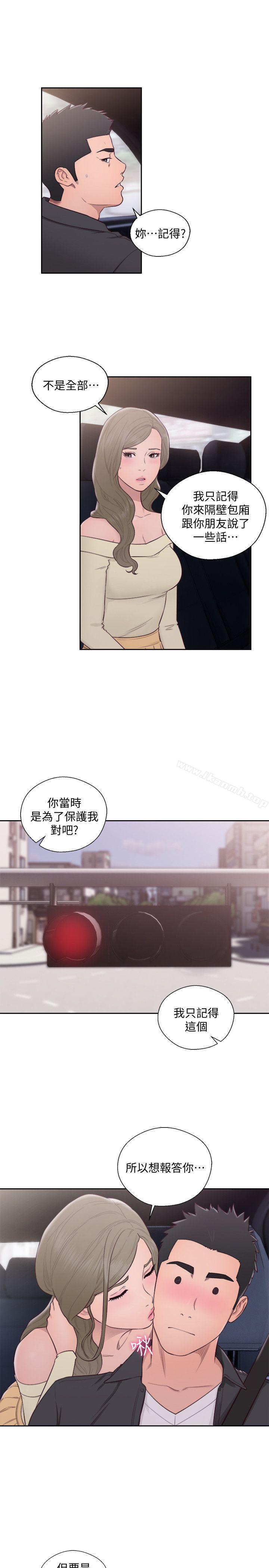 《解禁:初始的快感》漫画 第66話111-111女朋友終於來了