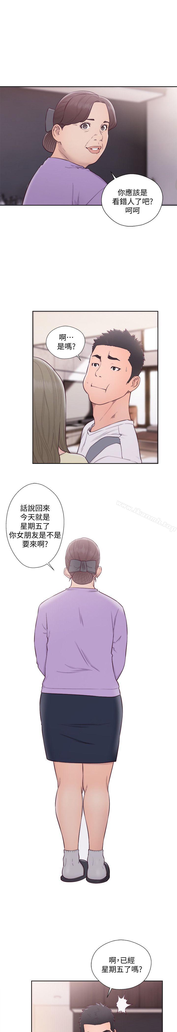 《解禁:初始的快感》漫画 第66話111-111女朋友終於來了