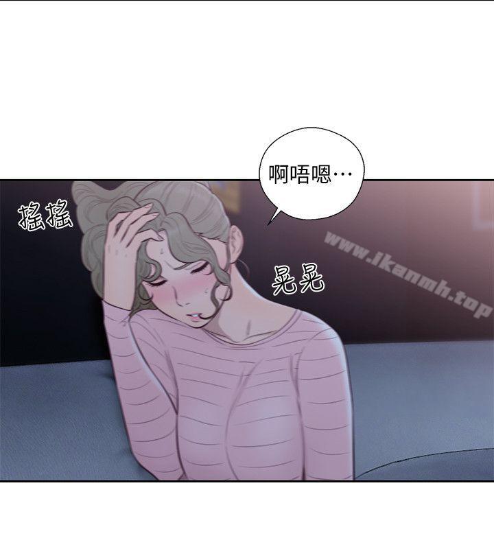 《解禁:初始的快感》漫画 第66話111-111女朋友終於來了