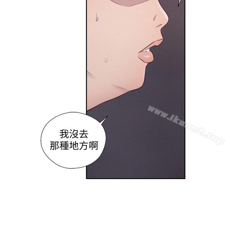 《解禁:初始的快感》漫画 第66話111-111女朋友終於來了