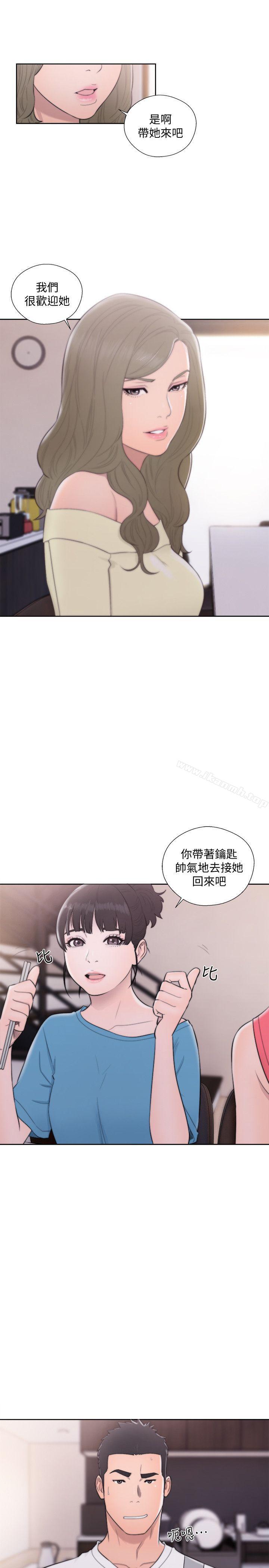 《解禁:初始的快感》漫画 第66話111-111女朋友終於來了