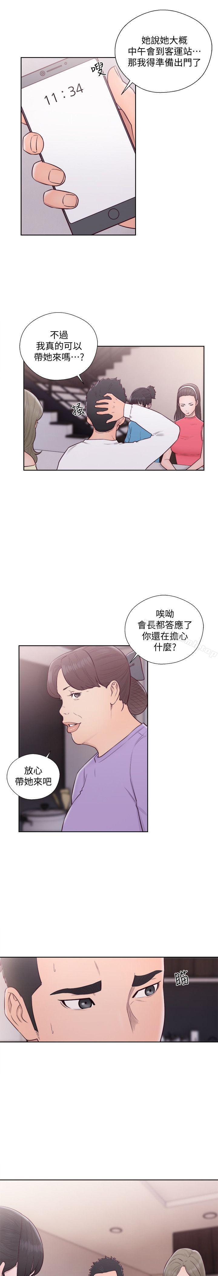 《解禁:初始的快感》漫画 第66話111-111女朋友終於來了