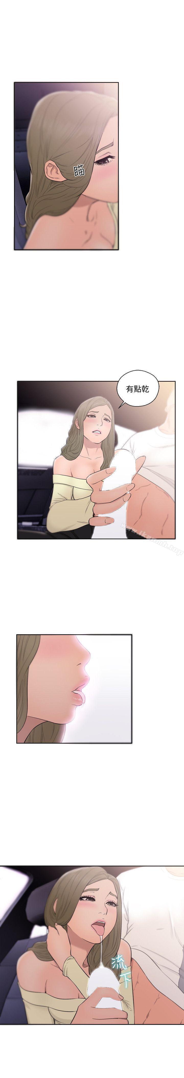 《解禁:初始的快感》漫画 第67話111-111路途中銷魂的誘惑