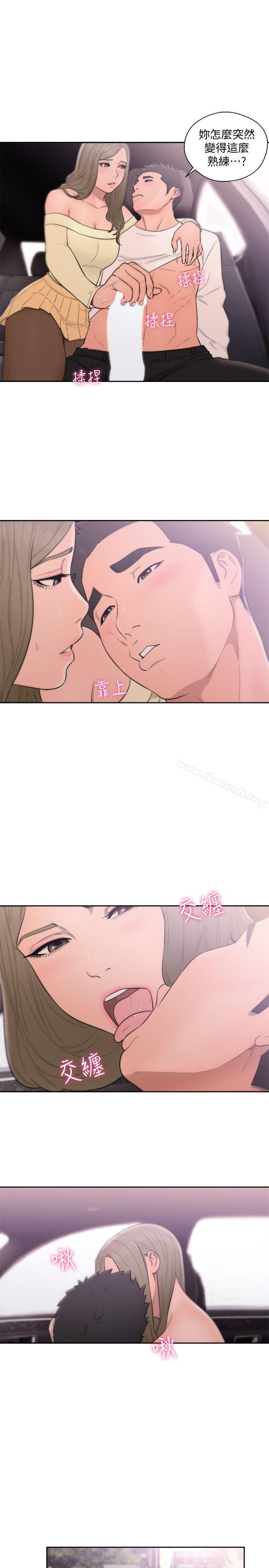 《解禁:初始的快感》漫画 第67話111-111路途中銷魂的誘惑
