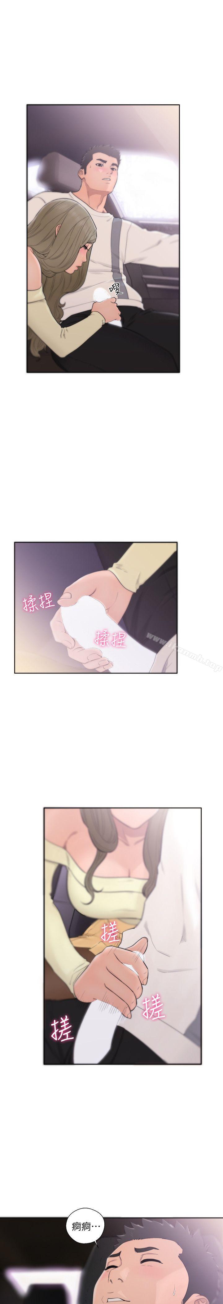 《解禁:初始的快感》漫画 第67話111-111路途中銷魂的誘惑