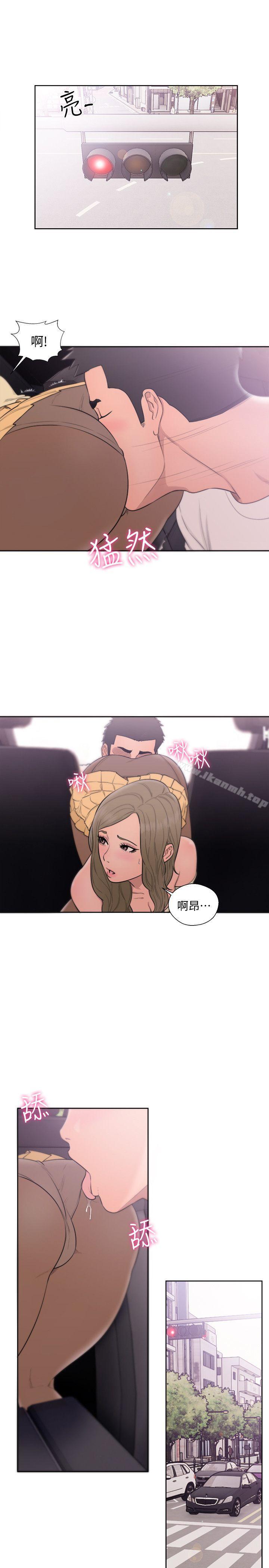 《解禁:初始的快感》漫画 第67話111-111路途中銷魂的誘惑