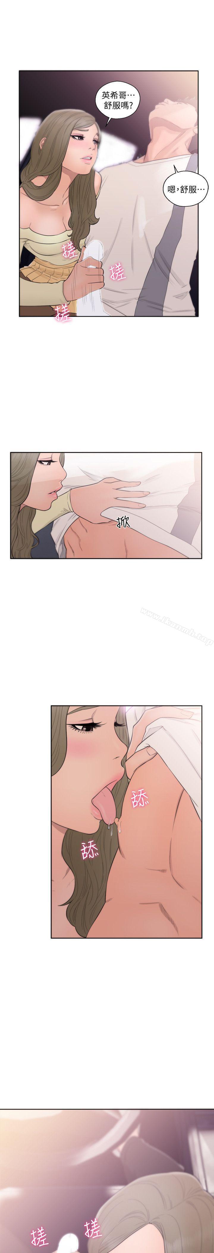 《解禁:初始的快感》漫画 第67話111-111路途中銷魂的誘惑