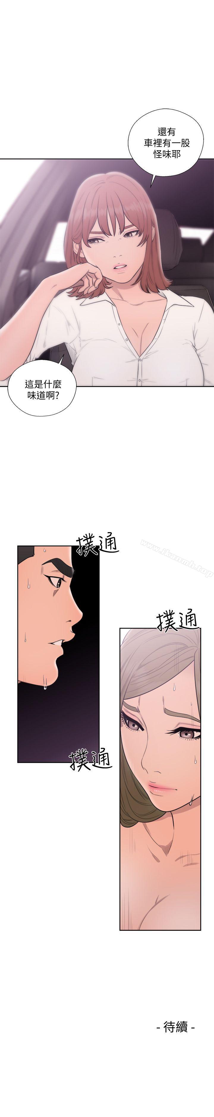 《解禁:初始的快感》漫画 第68話111-111車裡有怪味