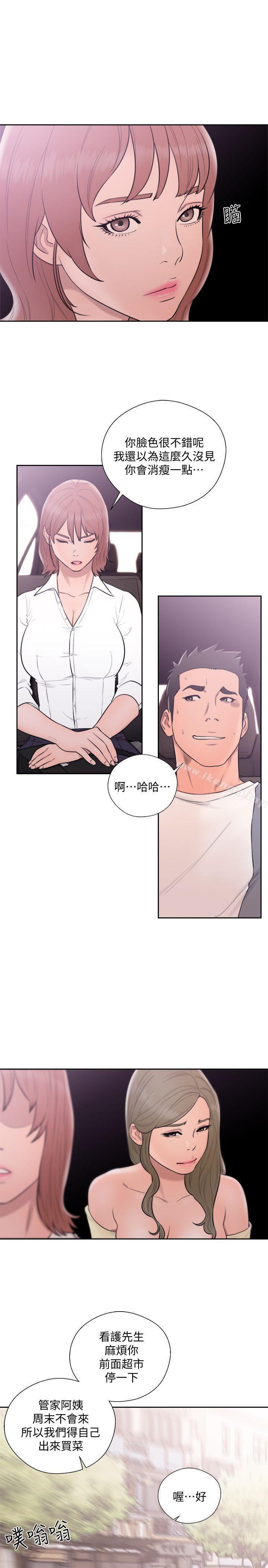《解禁:初始的快感》漫画 第68話111-111車裡有怪味