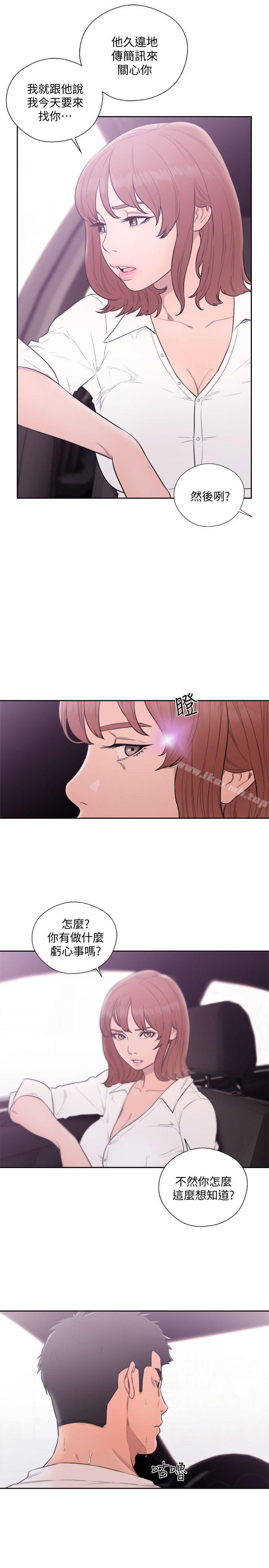 《解禁:初始的快感》漫画 第68話111-111車裡有怪味