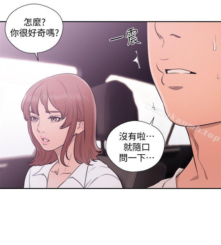 《解禁:初始的快感》漫画 第68話111-111車裡有怪味