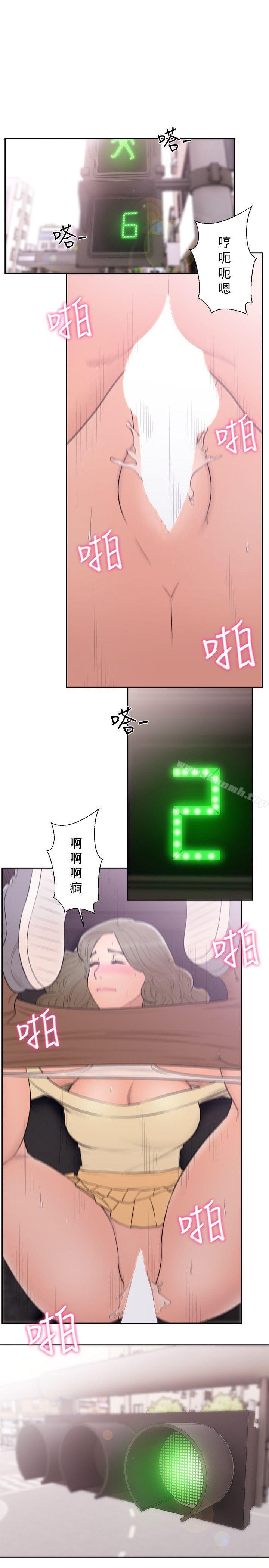 《解禁:初始的快感》漫画 第68話111-111車裡有怪味