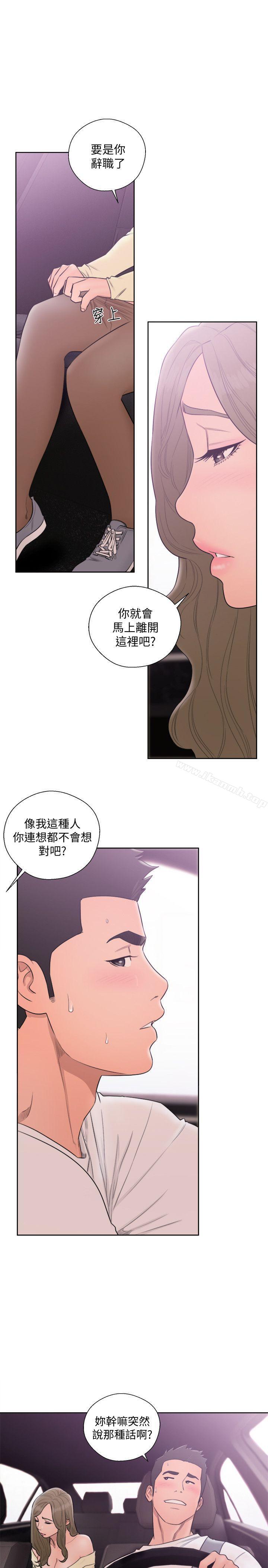 《解禁:初始的快感》漫画 第68話111-111車裡有怪味