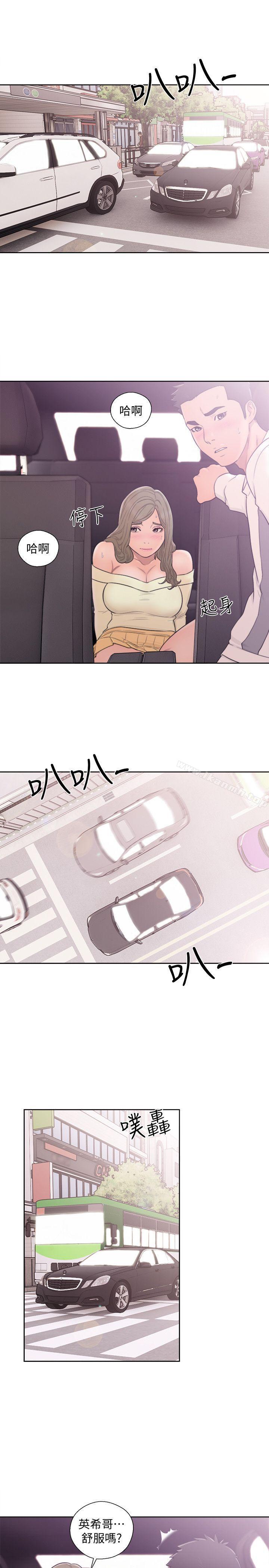 《解禁:初始的快感》漫画 第68話111-111車裡有怪味