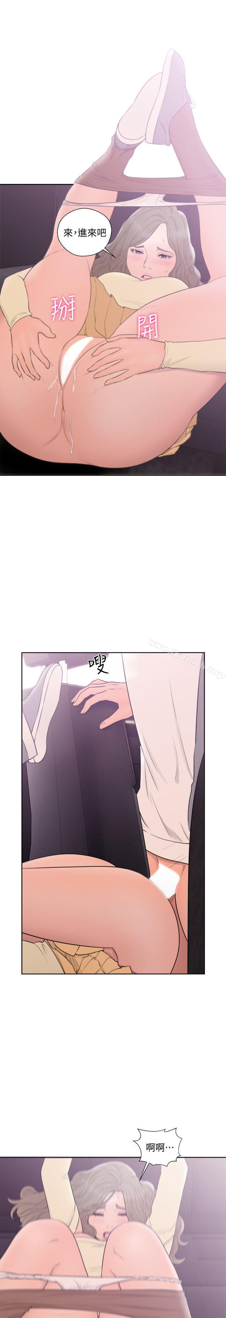 《解禁:初始的快感》漫画 第68話111-111車裡有怪味