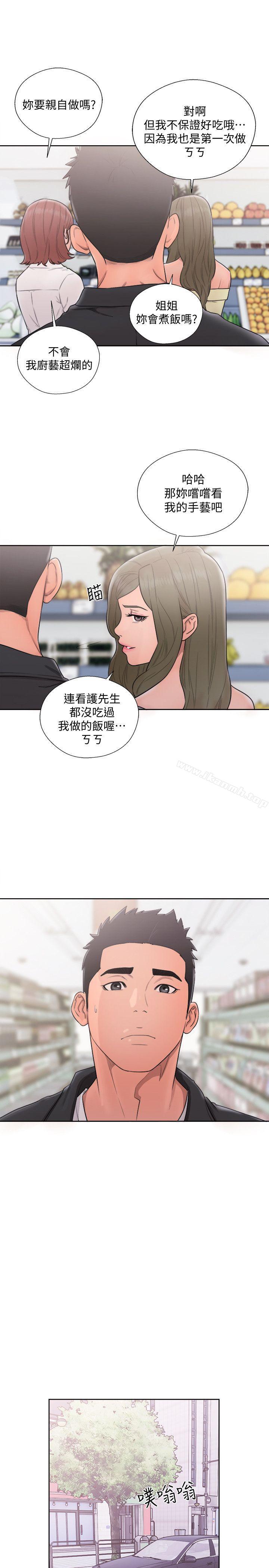 《解禁:初始的快感》漫画 第69話111-111昭妍和她們的初次見面