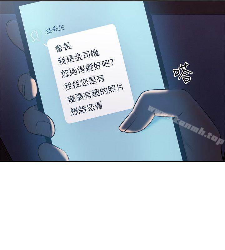 《解禁:初始的快感》漫画 第69話111-111昭妍和她們的初次見面