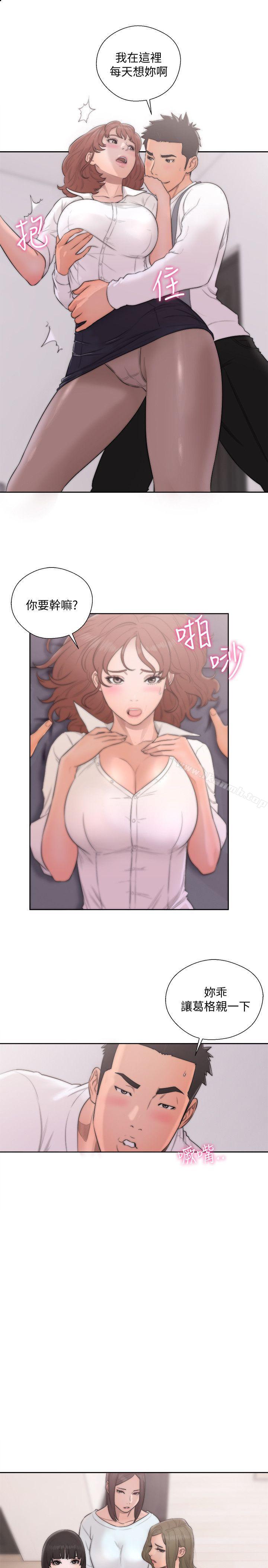 《解禁:初始的快感》漫画 第69話111-111昭妍和她們的初次見面