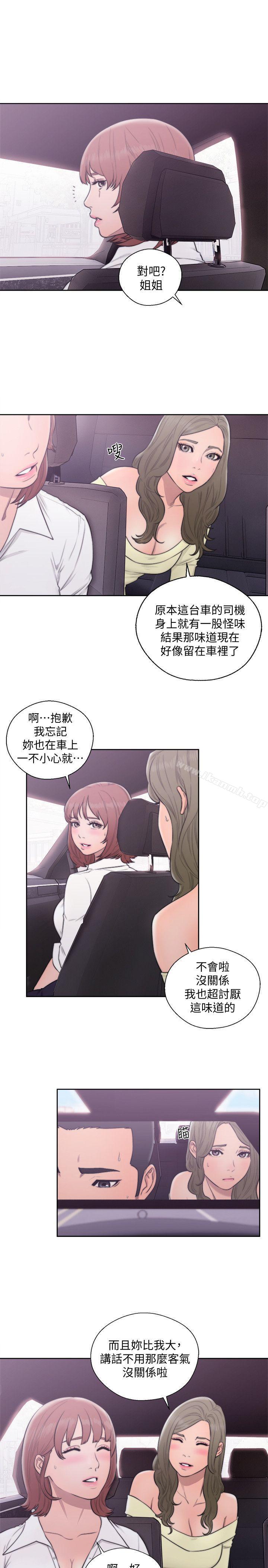 《解禁:初始的快感》漫画 第69話111-111昭妍和她們的初次見面