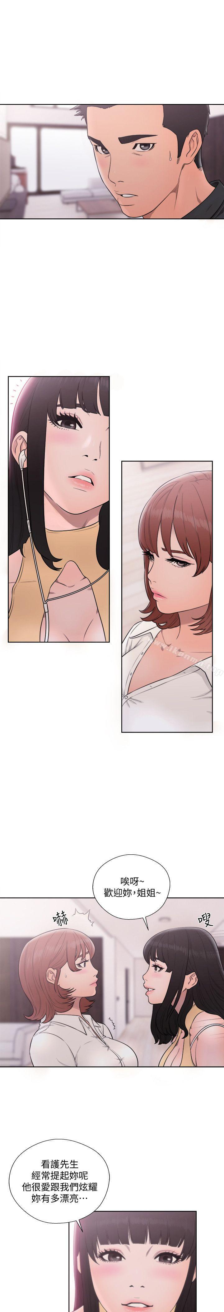 《解禁:初始的快感》漫画 第69話111-111昭妍和她們的初次見面