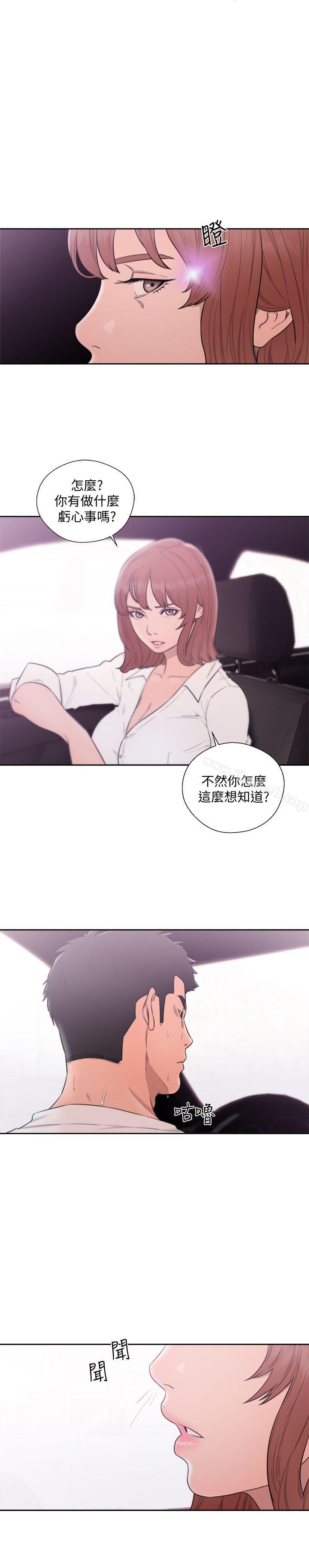 《解禁:初始的快感》漫画 第69話111-111昭妍和她們的初次見面
